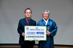 영주시, 박약회에 ‘제5회 대한민국 선비대상’ 수여