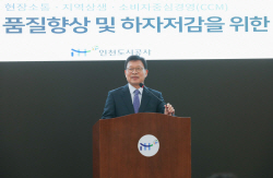 iH, 매입임대주택 품질향상 간담회 개최
