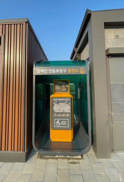 화성시, 궁평관광지 내 전동휠체어 급속충전기 설치