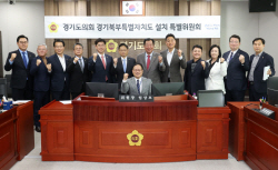 경기도의회, 경기북부특별자치도 설치 위한 주민투표 실시 및 특별법 제정 촉구 결의안 채택