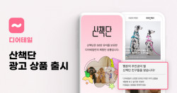 디어테일, 펫플루언서 체험단 서비스 ‘산책단’ 정식 출시