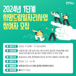 용인시, ‘희망드림 일자리’ 280명 모집