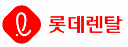롯데렌터카, 한국서비스품질지수 렌터카 부문 1위