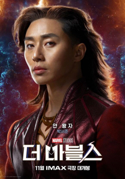 박서준 할리우드 데뷔작 ‘더 마블스’ 오늘(8일) 개봉...通할까?