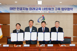 서부발전, 지역 청소년 위한 AI 기술 교육 지원