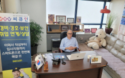 주식회사 씨큐인, 경호경비보안분야 구인구직 통합커리어패스 플랫폼 론칭