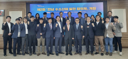 전남도, 세계적 수소 경제 중심지 도약···산·학·연·관 협력 강화