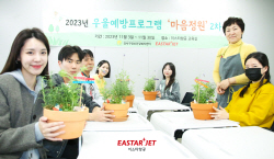 이스타항공, 임직원 정신 건강 관리 프로그램 