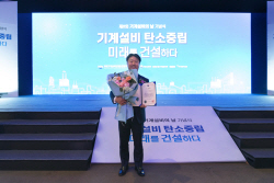 방승석 귀뚜라미범양냉방 부장, 제8회 기계설비의 날 ‘국토교통부 장관상’ 수상