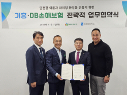 DB손보-기흥, 이륜차 보험사업 확대 위해 