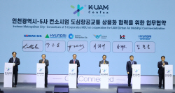 현대차 참여 ‘K-UAM 원 팀’ 인천시도 합류