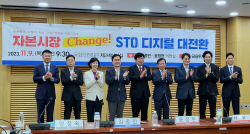 “STO 시장 발전 위한 발행·유통 제도화 방안 마련 필요”