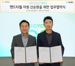 KB증권, 유한킴벌리와 자원순환 프로그램 업무협약 체결