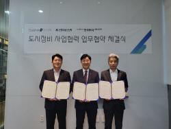 대신·신영·한투 부동산신탁 3사, 도시정비 업무협약 체결