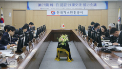 가스안전公-日가스기기검사協 ‘제27회 한·일 인증·기술 협력회의 개최