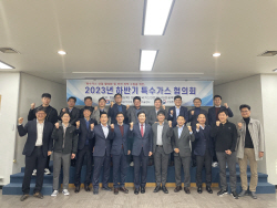 가스안전公, ‘하반기 특수가스 안전관리 협의회’ 개최