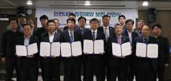 IPA, 인천내항 해양환경 보전 선언식 개최