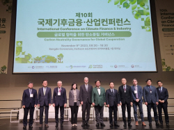 인천시,‘10주년 국제기후금융 산업 컨퍼런스 ’ 개최