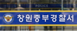 창원·부산 ‘술값만 150만원’ 상습 무전취식, 30대 경찰이었다