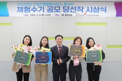 건보공단 부울경, 간호간병통합서비스 종사자 체험수기 시상식 성료