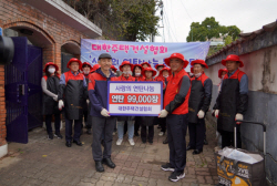 주택건설협회, 2023년 사랑의 연탄나눔 봉사활동 전개