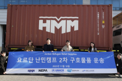 HMM, 시리아 난민·취약계층 위한 구호물품 운송 후원