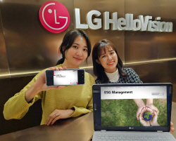 LG헬로비전, ESG경영 성과 담은 지속가능경영보고서 첫 발간