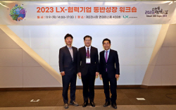 LX 동반성장 워크숍 개최…교육·판로개척 등 협력사 지원 안내