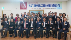 세종대, 중장년 일자리 창출 