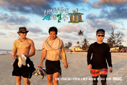 기안84 X 빠니보틀 X 덱스 ‘태계일주3’, 26일 첫 방송