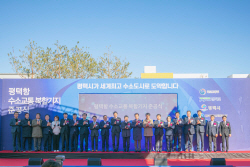 경기평택항만공사, 평택항 ‘친환경 수소항만구축’에 박차