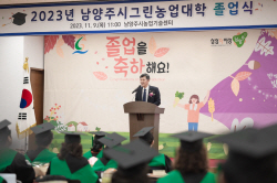 김현택 남양주시의장 그린농업대학 졸업생 격려응원