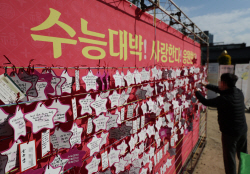 수능 전 마지막 주말 컨디션 관리…"보양식은 NO·격려는 YES"