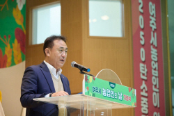 이충우 여주시장 "여주농업, 선진농업으로 대전환토록 할 것"