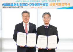 에코프로-DGB대구은행, 5000억원 금융 지원 