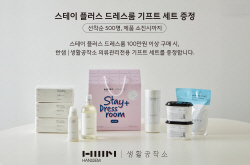 생활공작소-한샘 ‘스테이 플러스 드레스룸’ 구매 이벤트