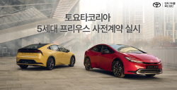 토요타 