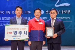 영주시, 경북도 농정평가 ‘우수상’ 수상