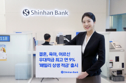 신한은행, ‘패밀리 상생 적금’ 출시