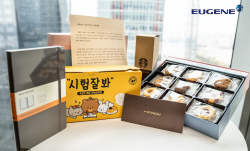 유진기업, 임직원 수험생 자녀에게 응원선물 전달