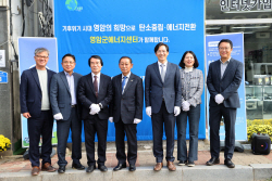 전남 영암군에너지센터 개소···군민 에너지전환 혁신 플랫폼