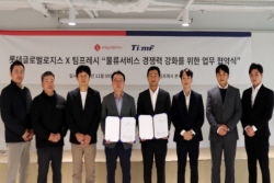 롯데글로벌로지스, 물류 서비스 경쟁력 강화 나서
