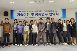 숙명여대, 폐동맥고혈압 치료제 기술 스타트업에 이전