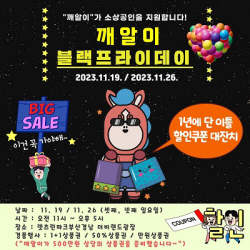 렛츠런파크 부산경남,소상공인 제품 할인 판촉행사