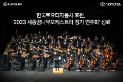 한국토요타 
