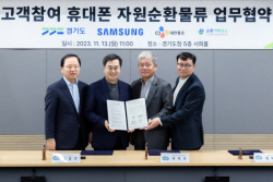 CJ대한통운, 폐휴대폰 자원순환 물류시스템 구축
