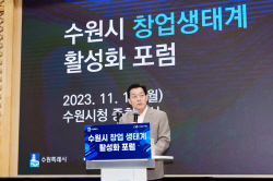이재준 수원시장, "수원시가 스타트업의 페이스 메이커될 것"