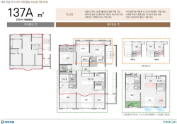 대우건설, 아파트 리모델링 자체개발 