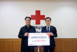 삼화페인트, 대한적십자사에 2000만원 전달…취약계층 지원