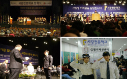 서강전문학교 경찰행정학과·사회복지학과 수능 전 2024학년도 신입생 모집